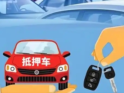 九江不押车贷款怎么贷?九江不押车哪里可以办理?